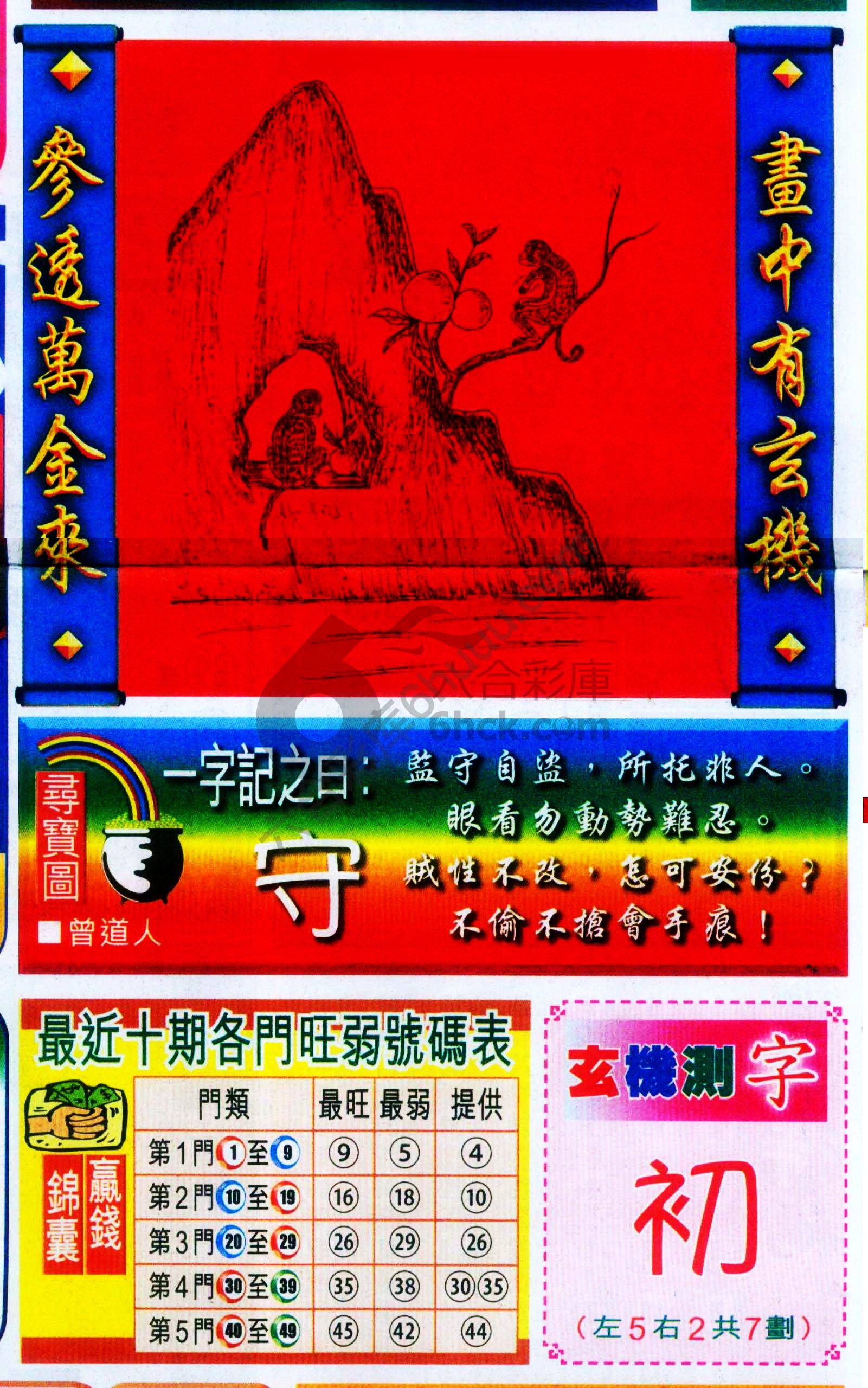 高清跑狗图