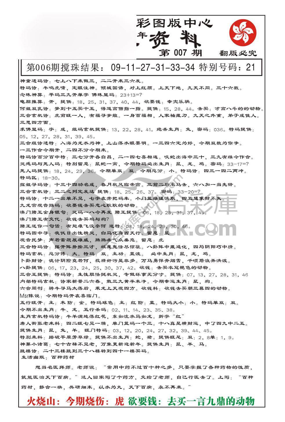 内部综合资料