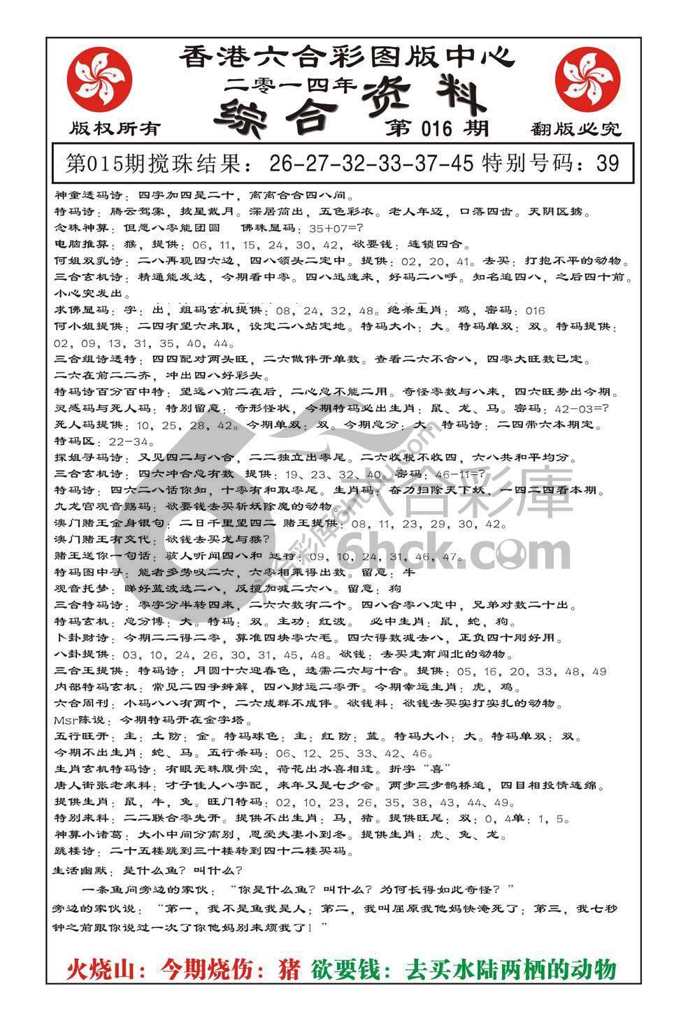 内部综合资料