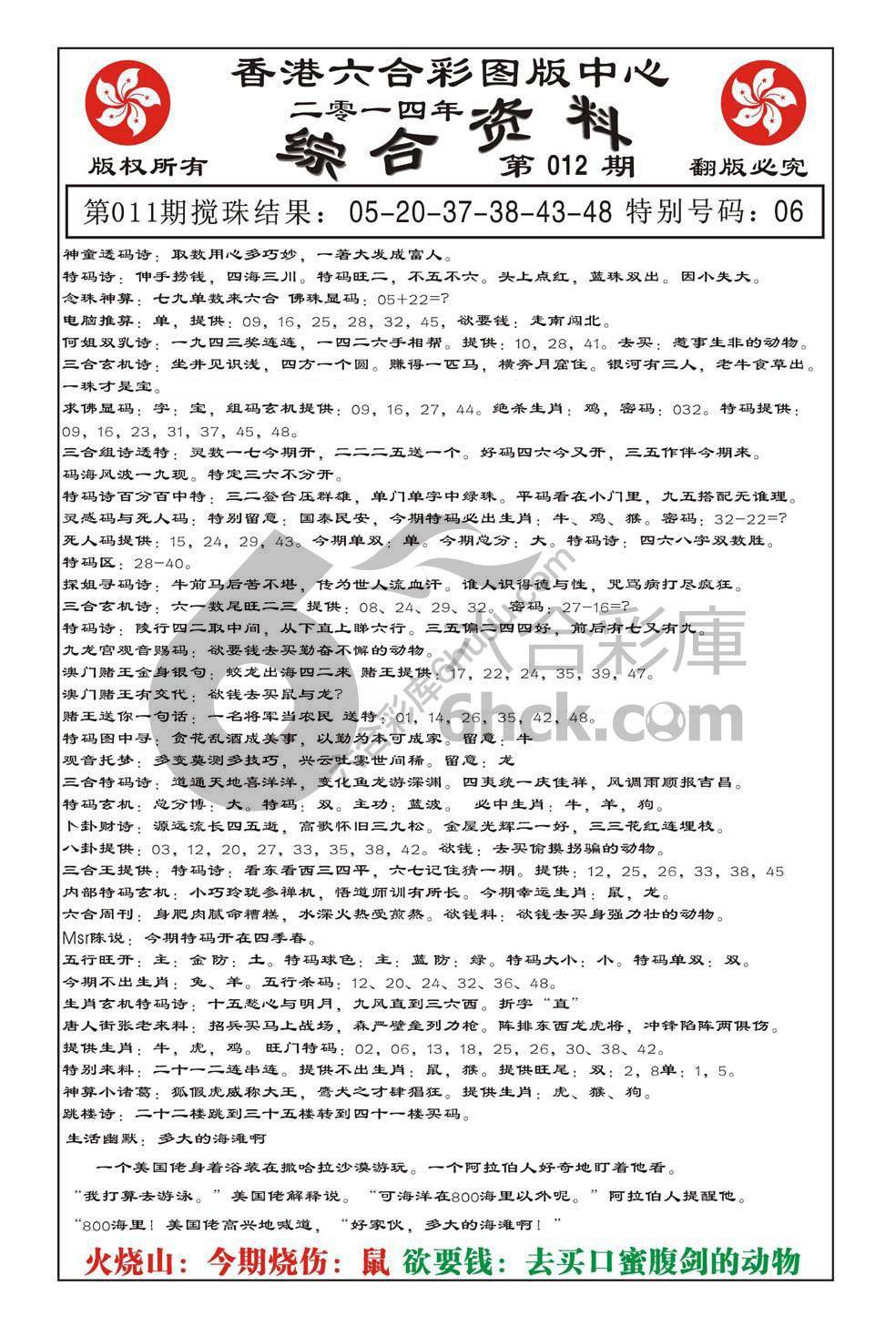 内部综合资料