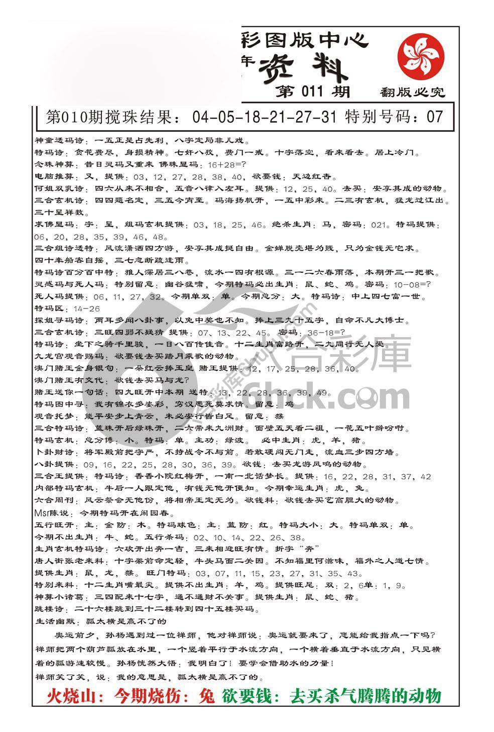内部综合资料