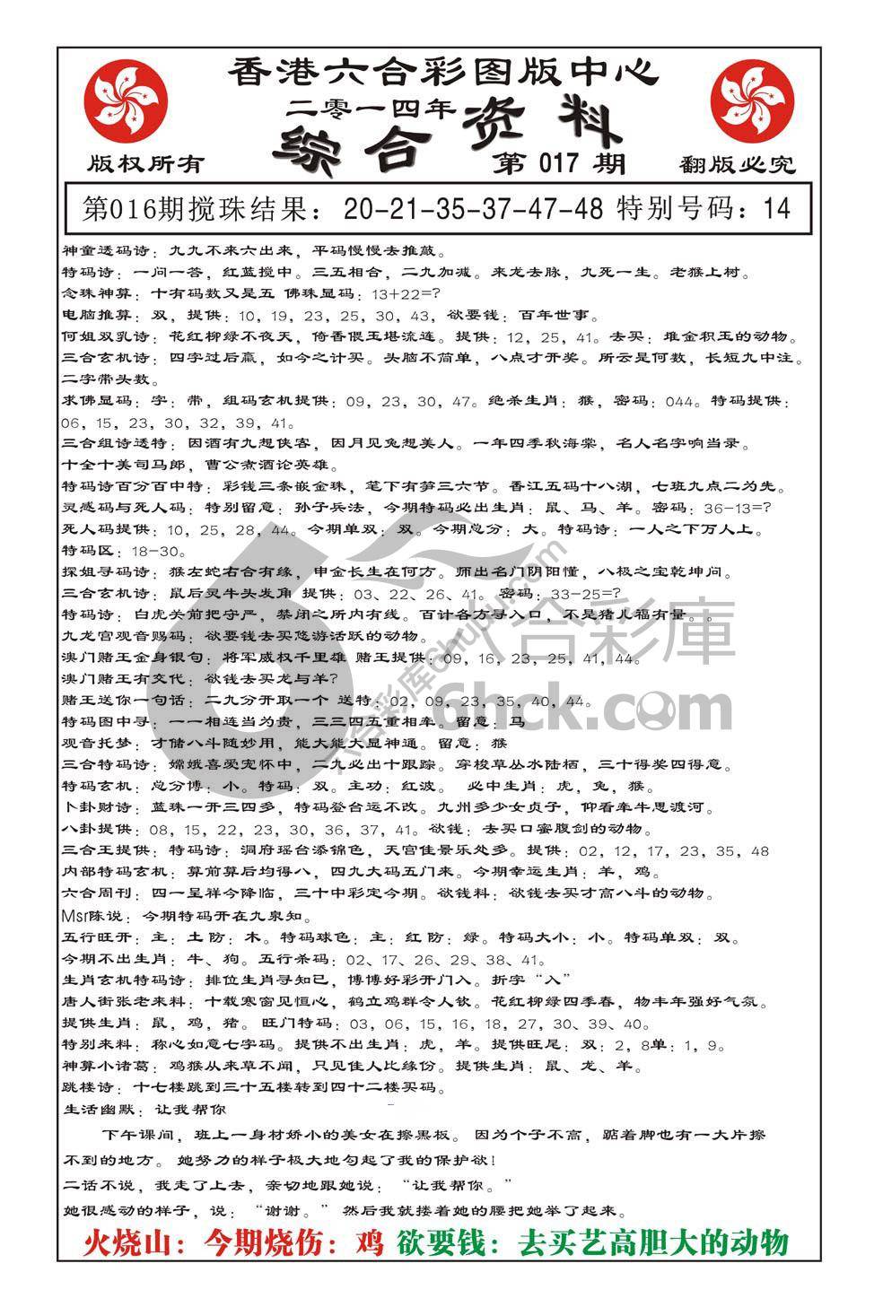 内部综合资料