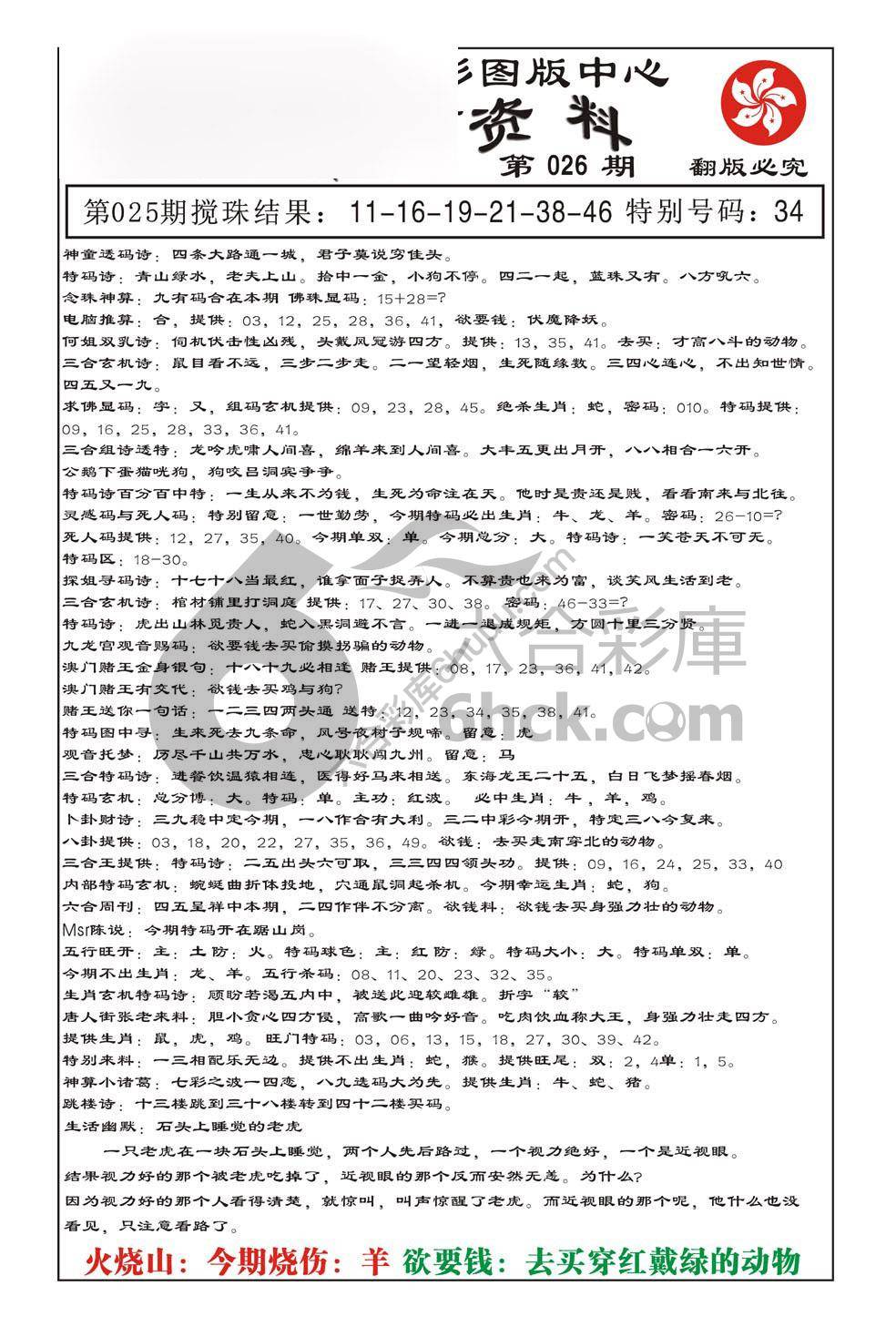 内部综合资料