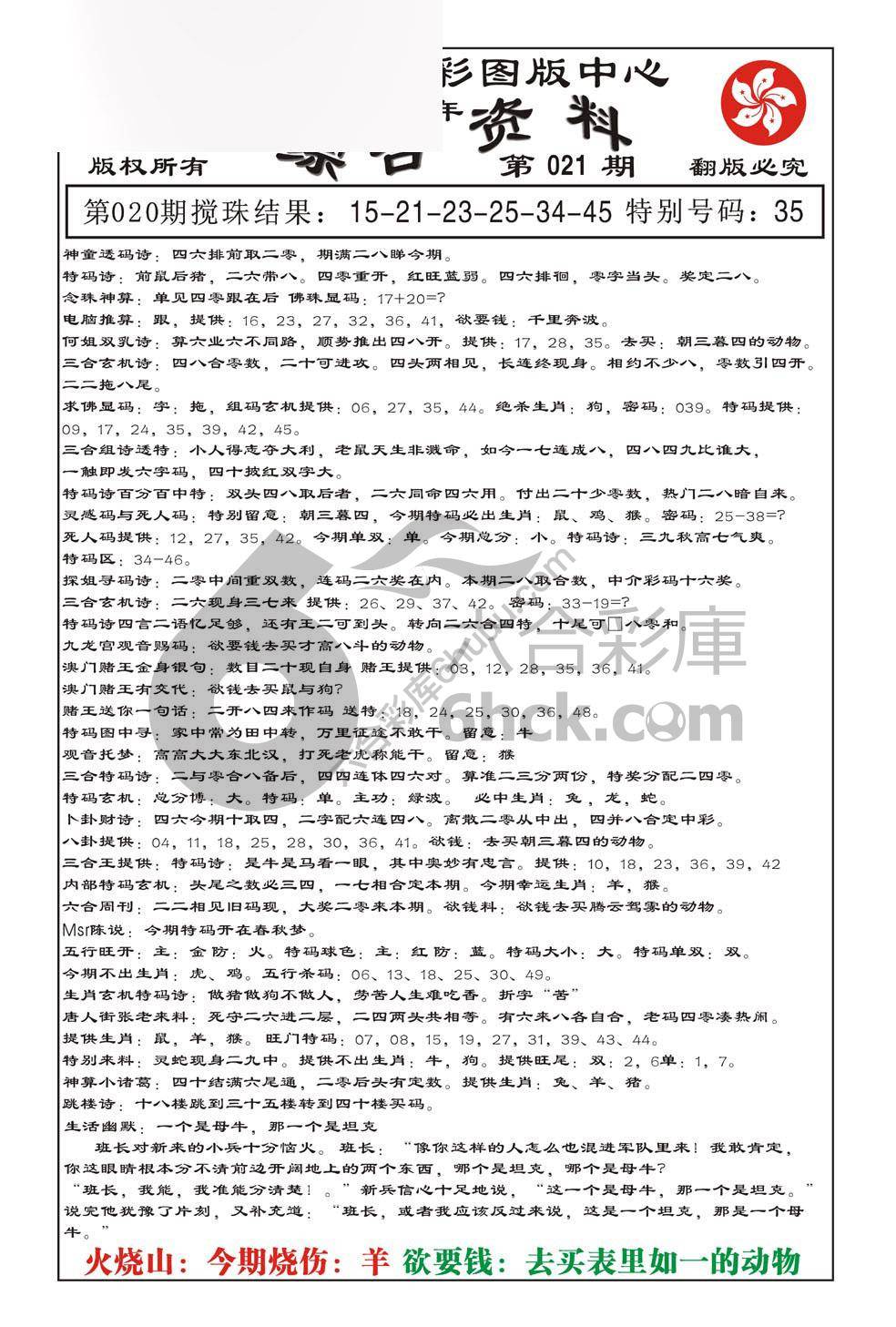 内部综合资料