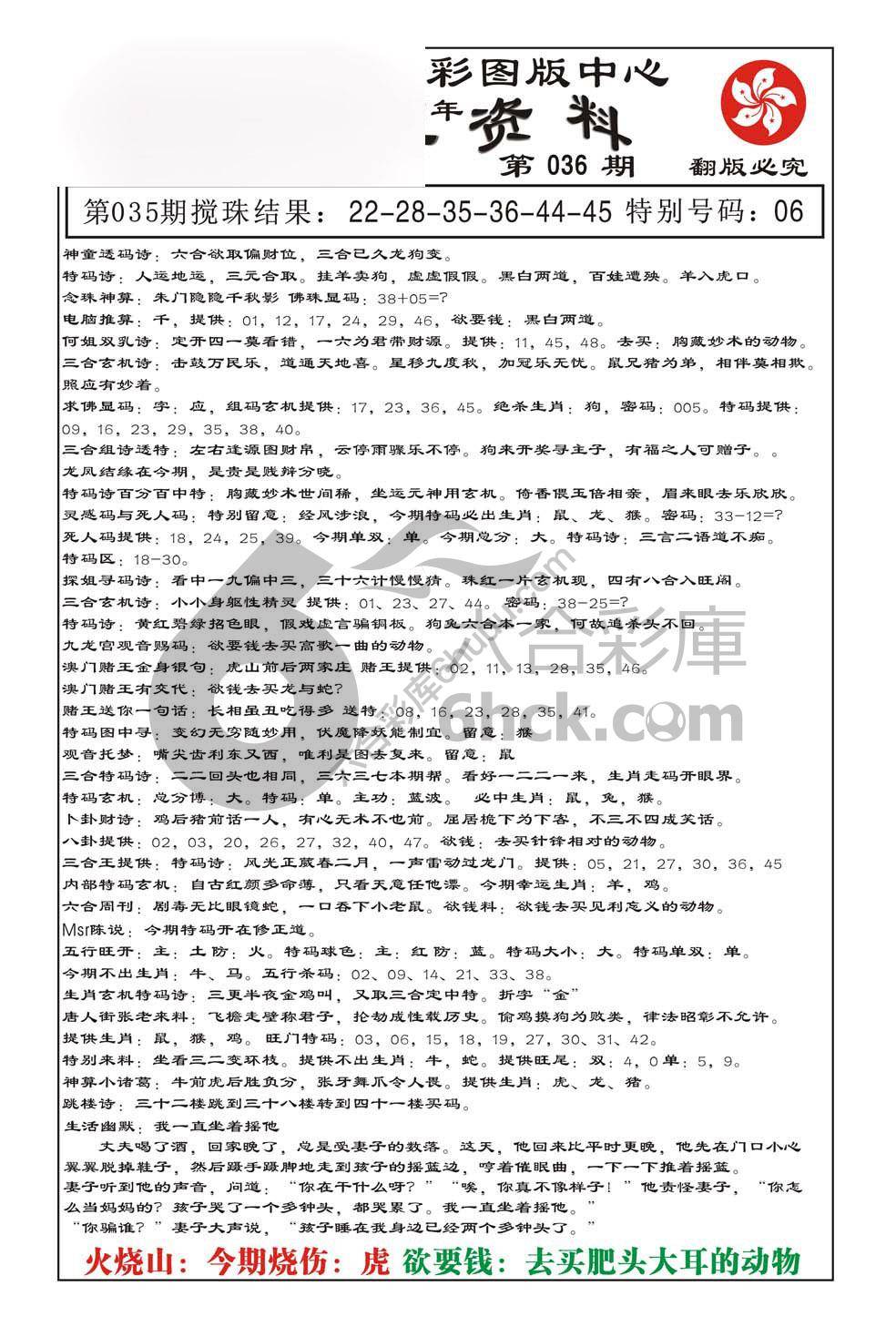 内部综合资料