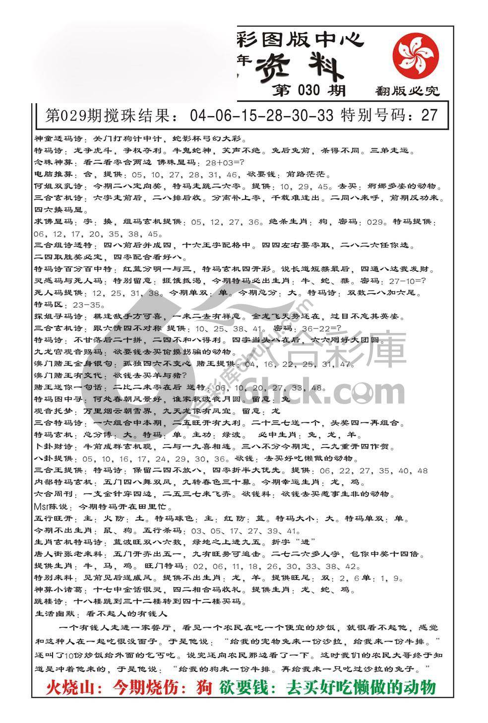 内部综合资料