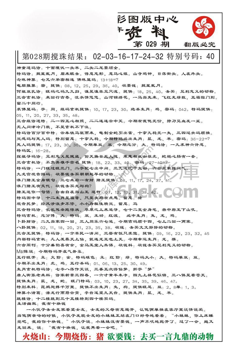 内部综合资料