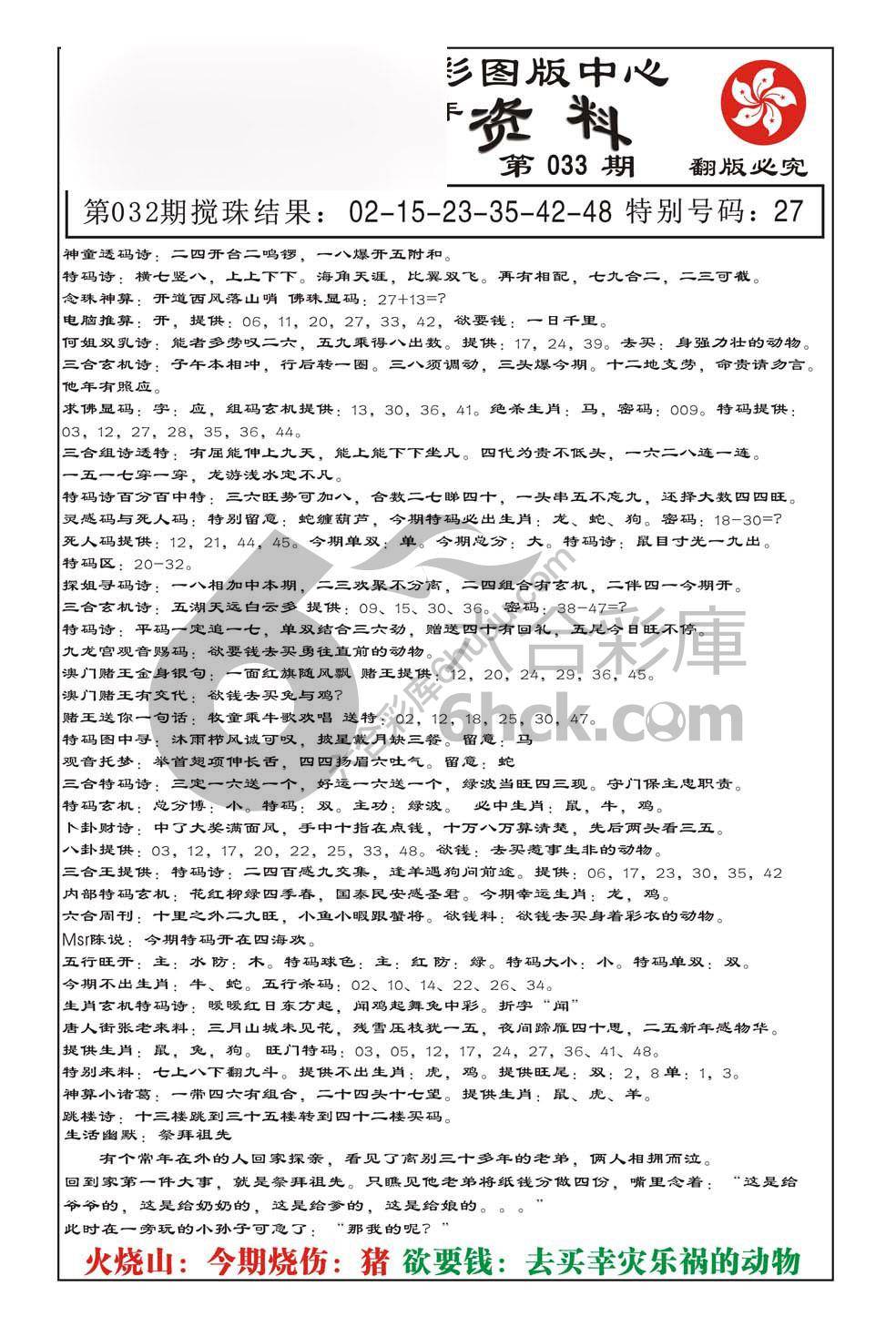 内部综合资料