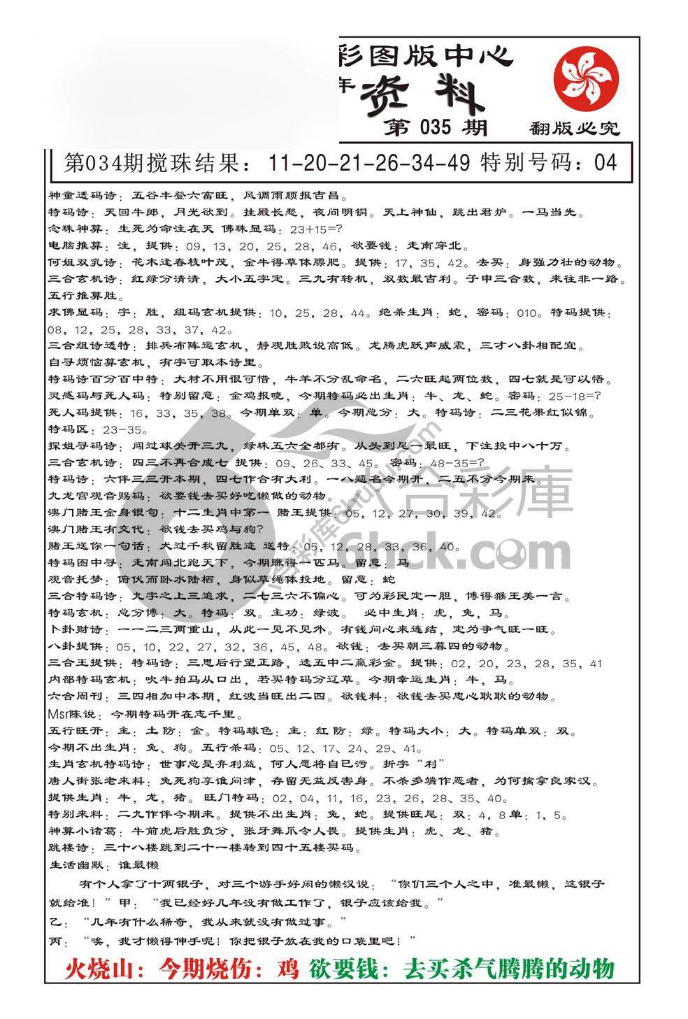 内部综合资料