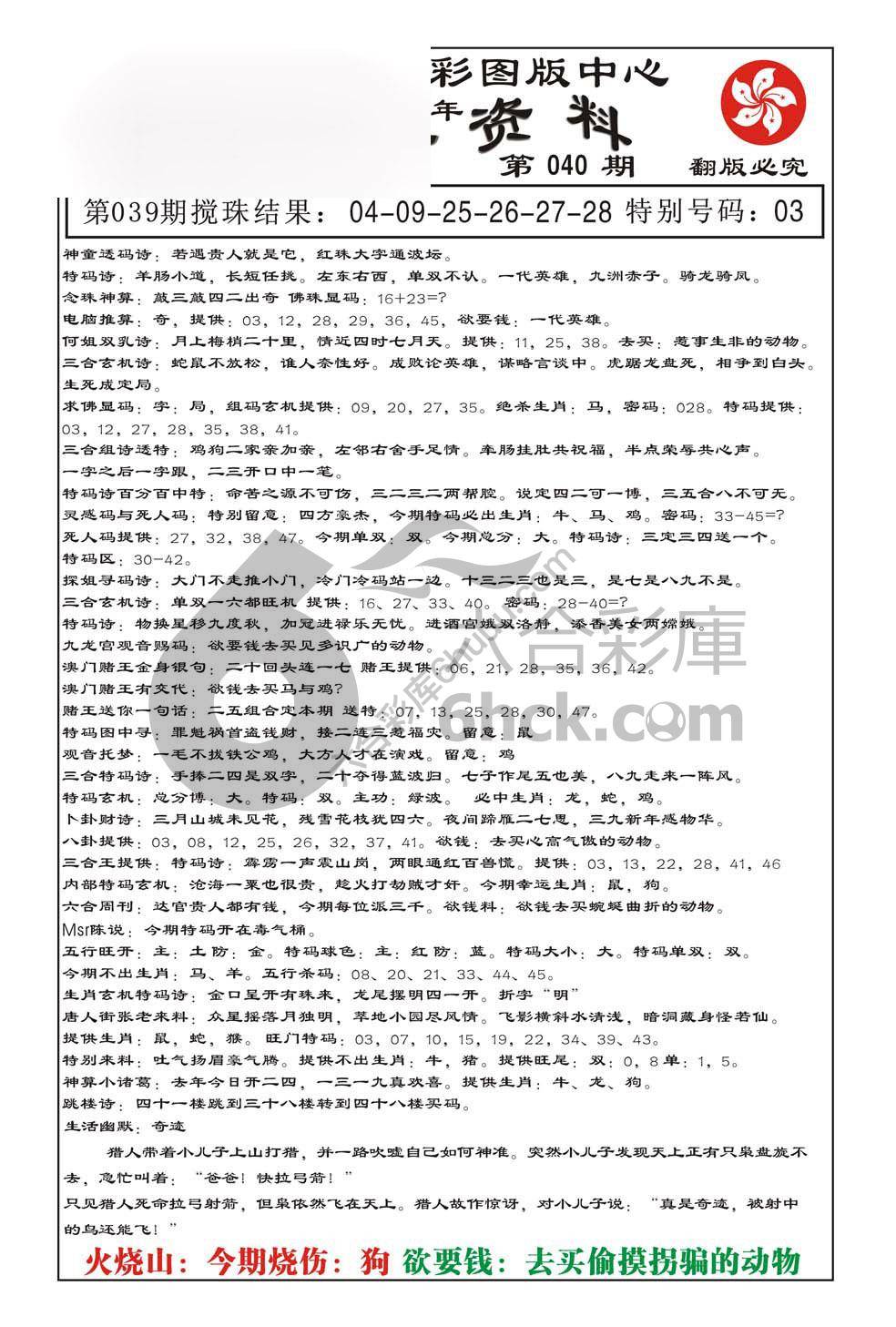 内部综合资料