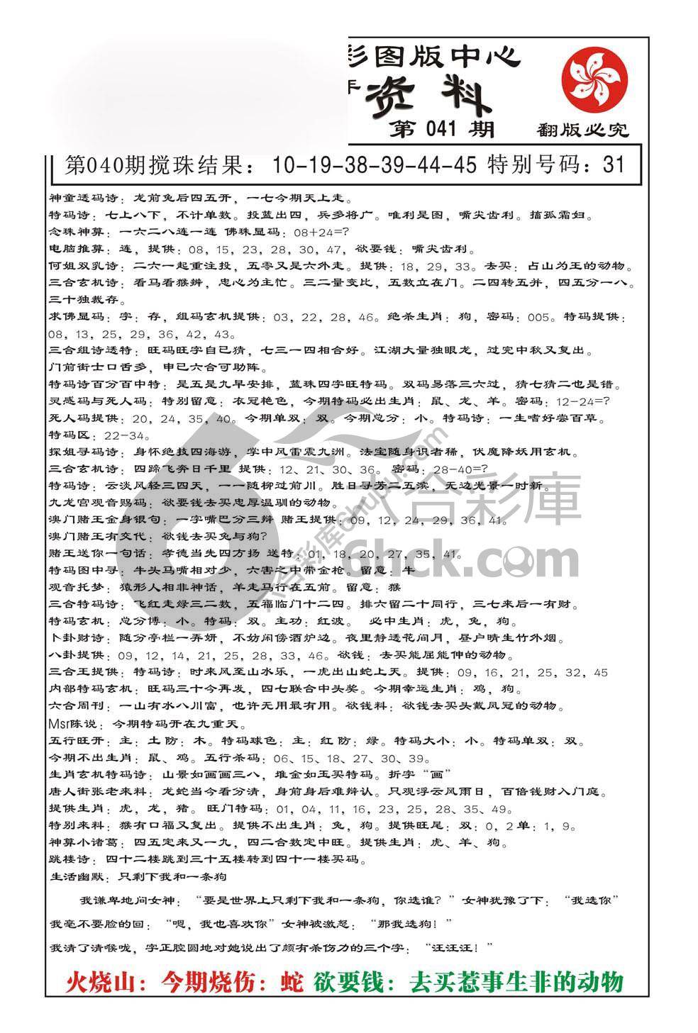 内部综合资料