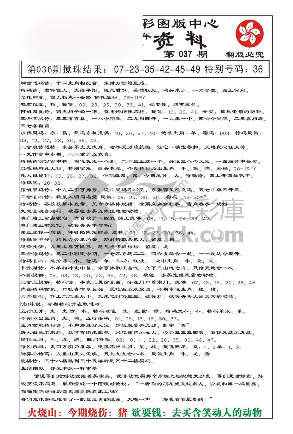 内部综合资料