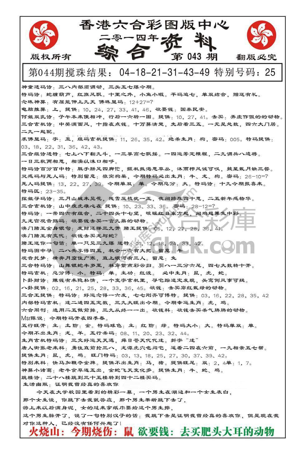 内部综合资料