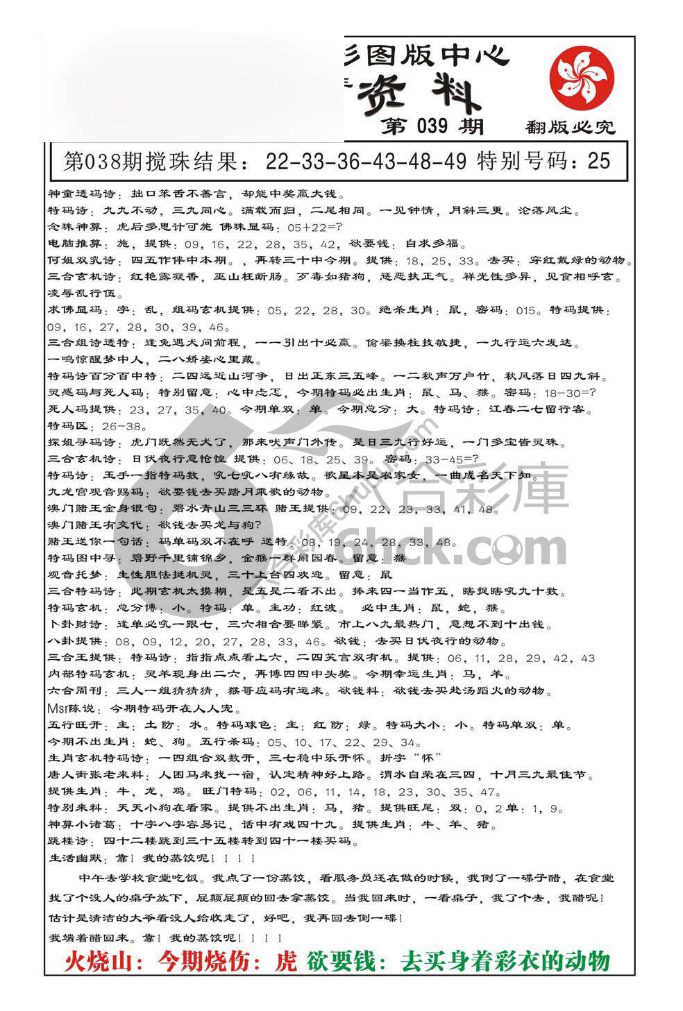 内部综合资料