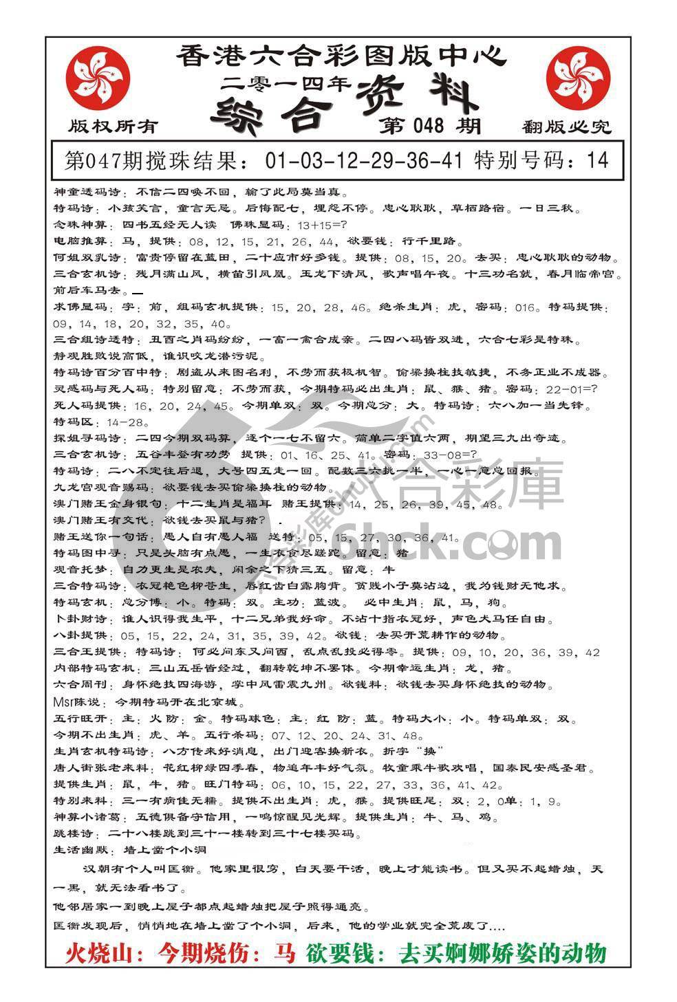 内部综合资料