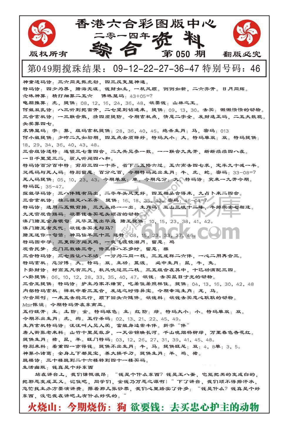 内部综合资料