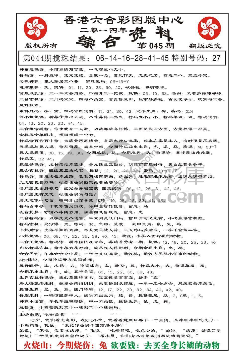 内部综合资料
