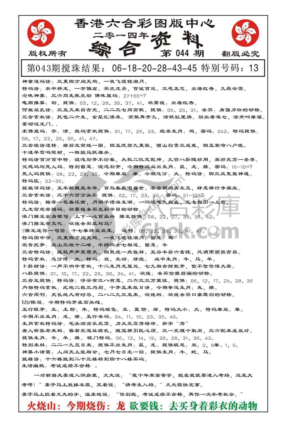 内部综合资料