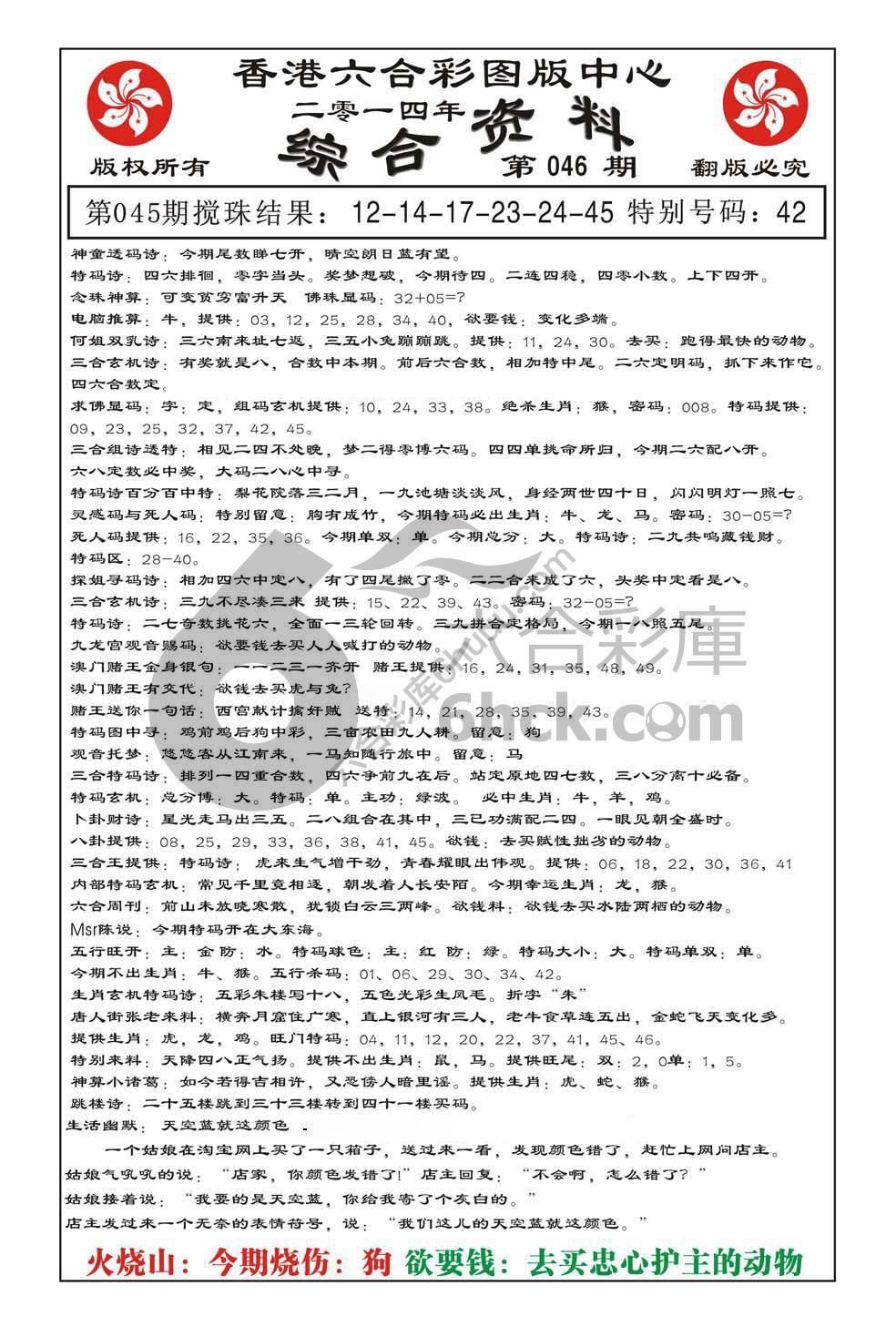 内部综合资料