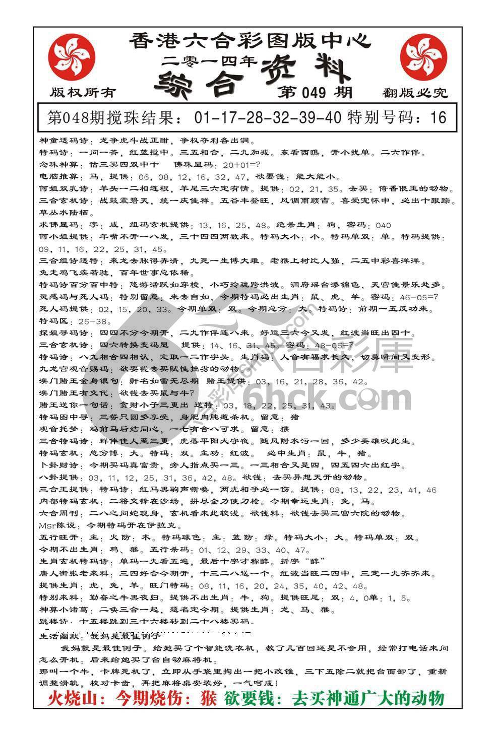 内部综合资料