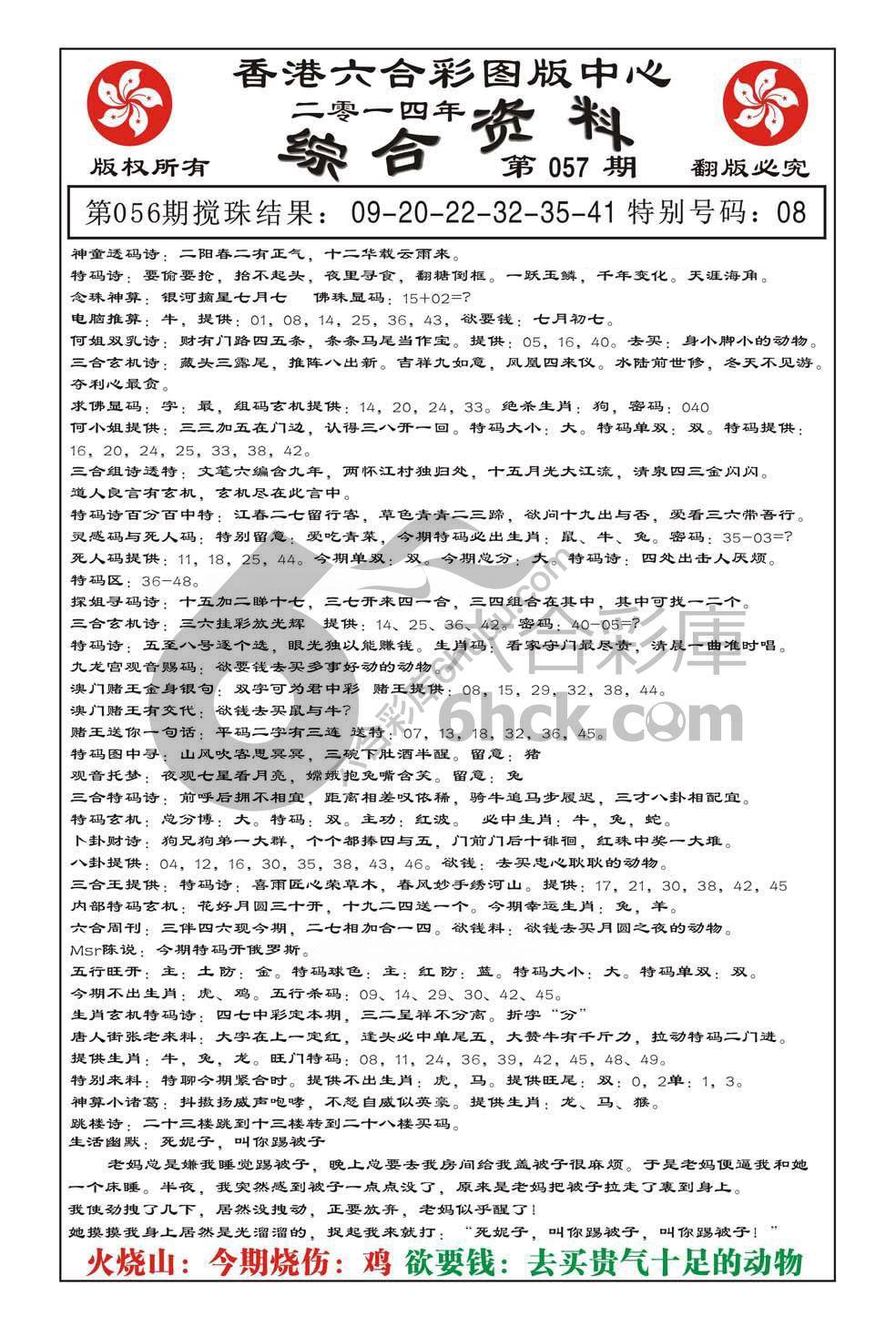 内部综合资料