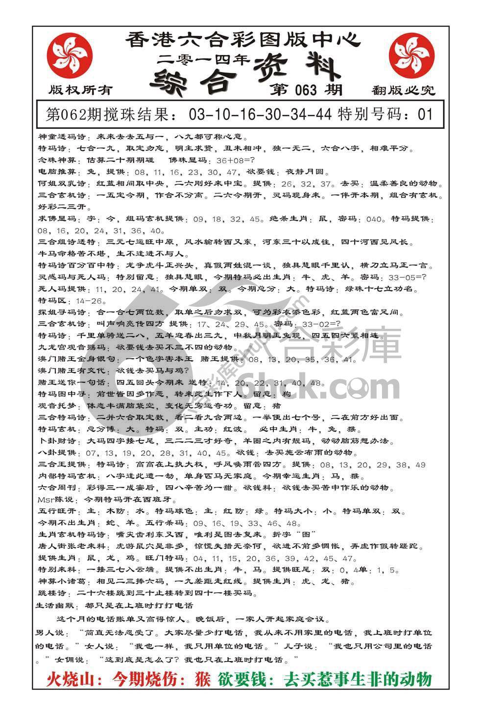 内部综合资料