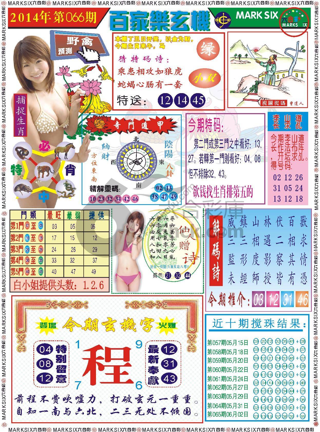 百家乐玄机