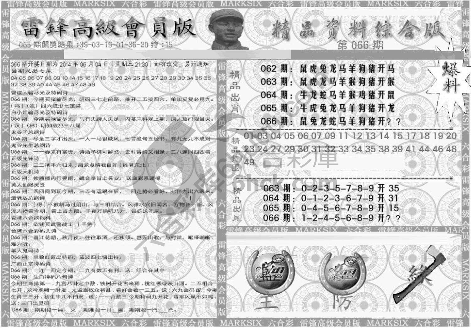 当天报