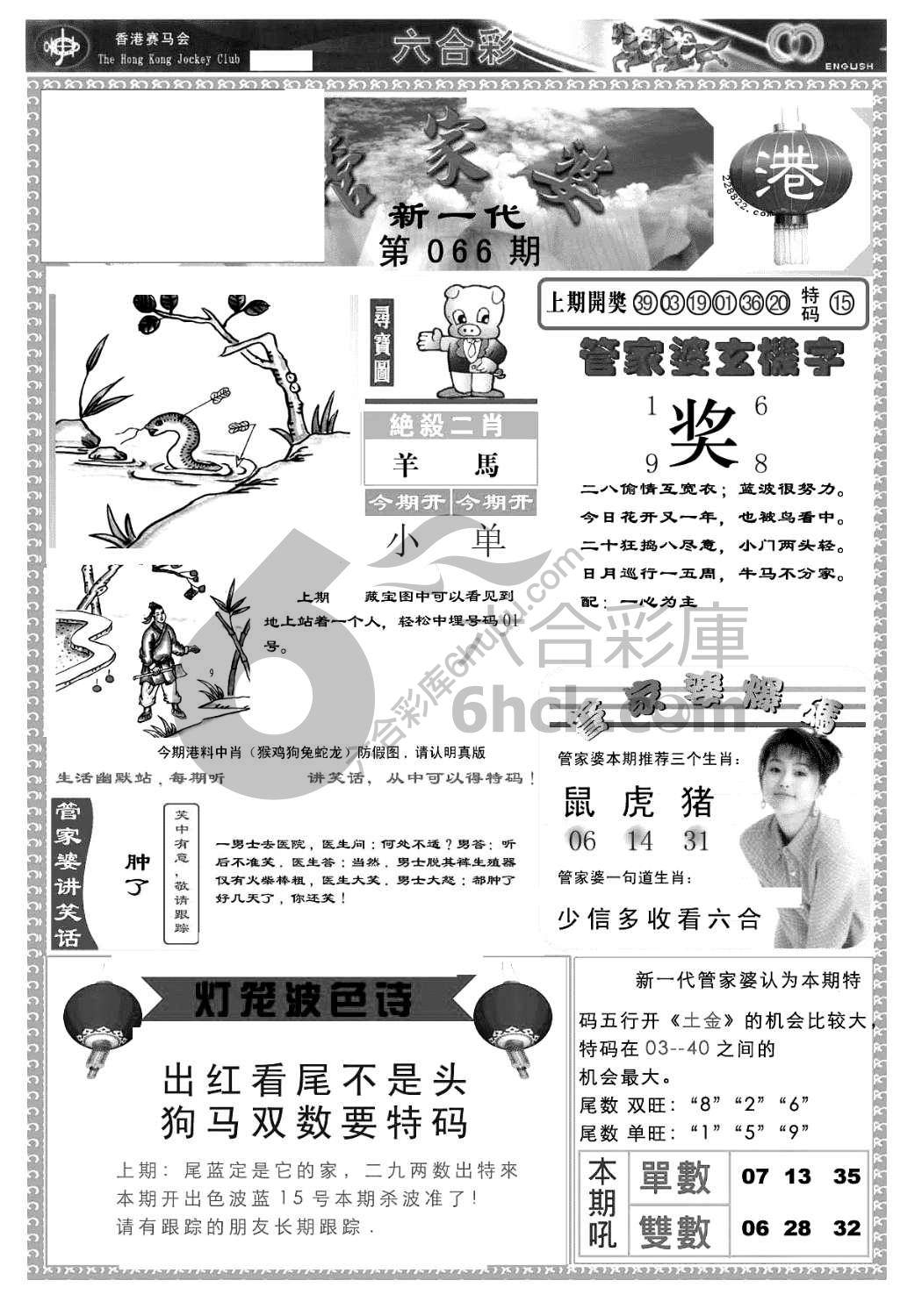 当天报