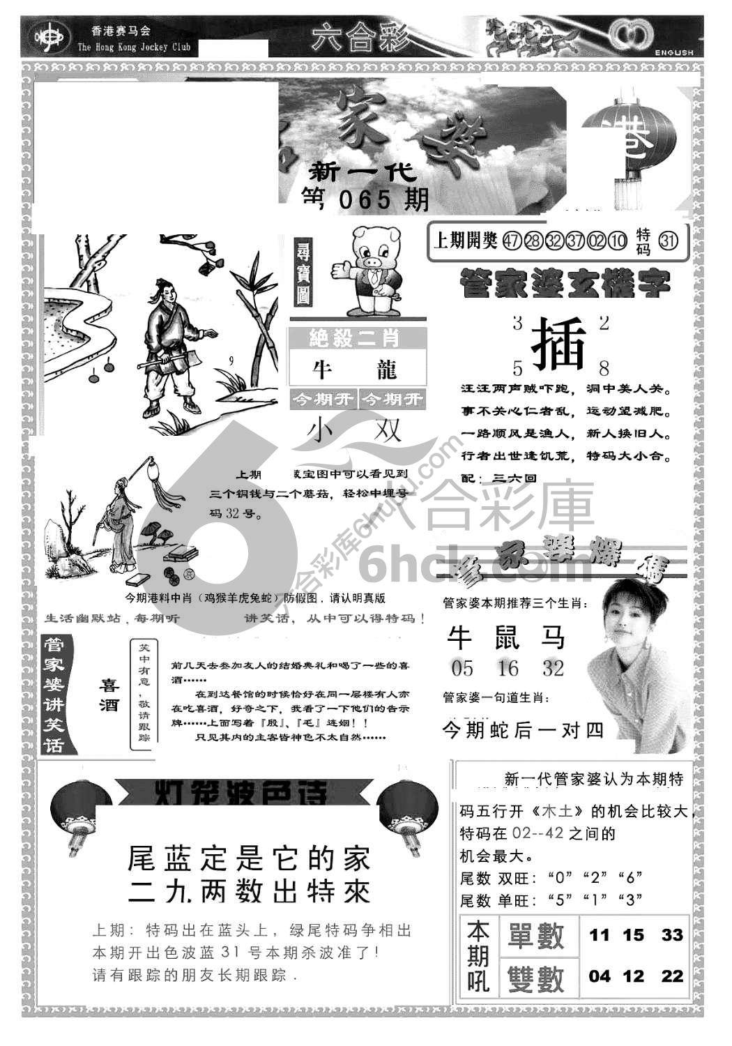 当天报