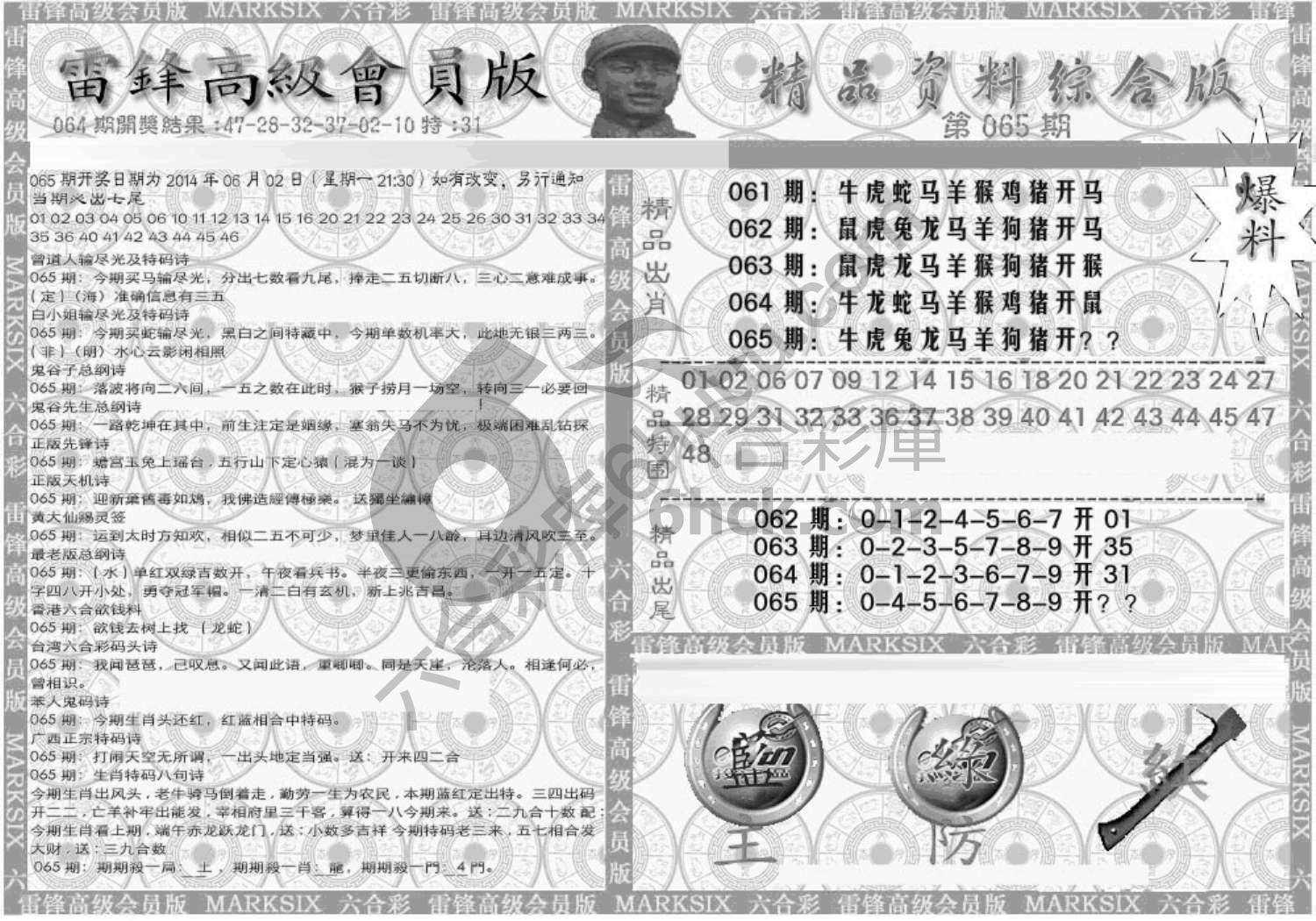 当天报