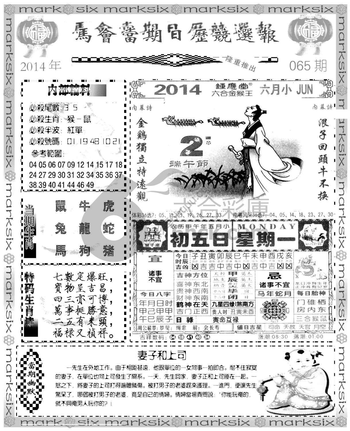 当天报