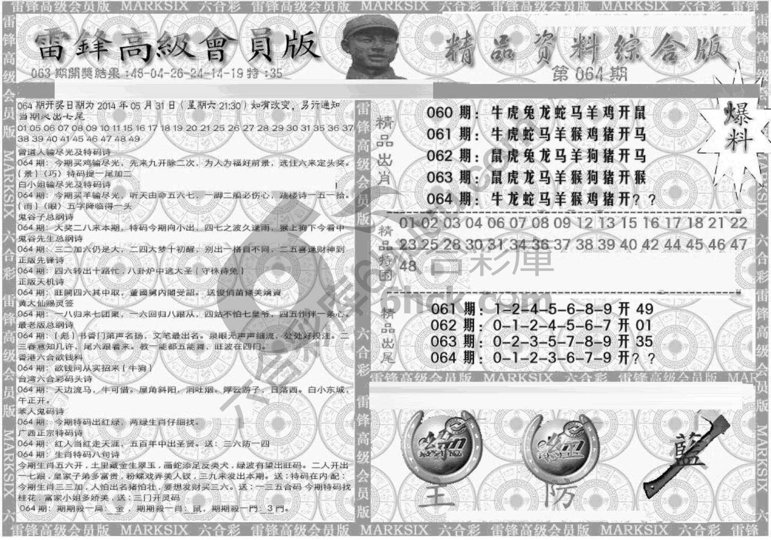 当天报