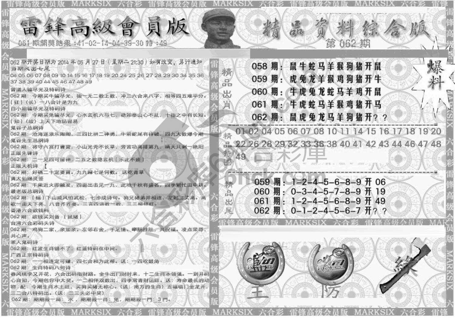 当天报