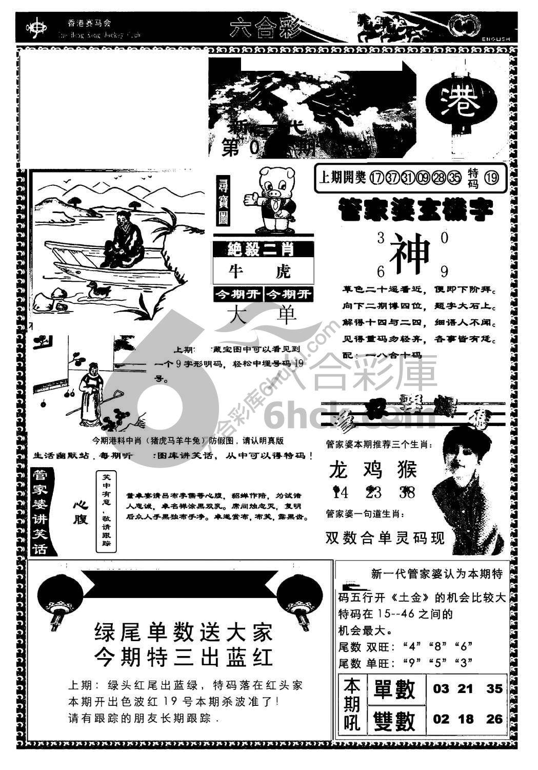 当天报