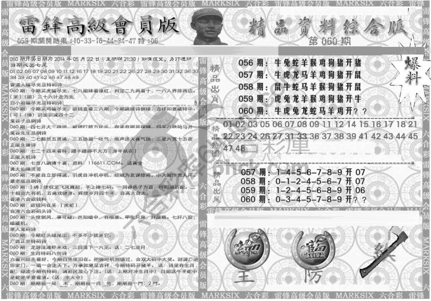 当天报