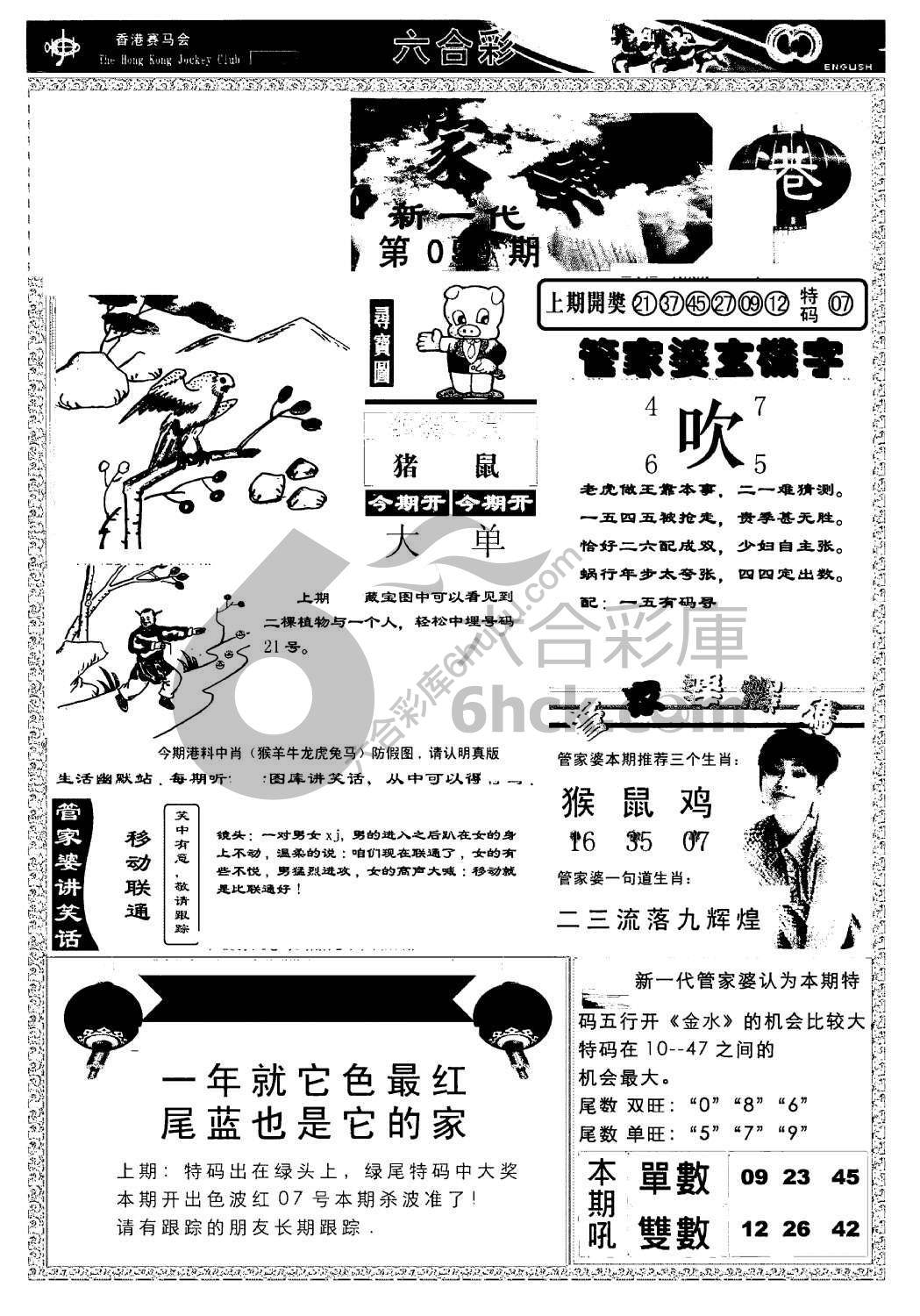 当天报