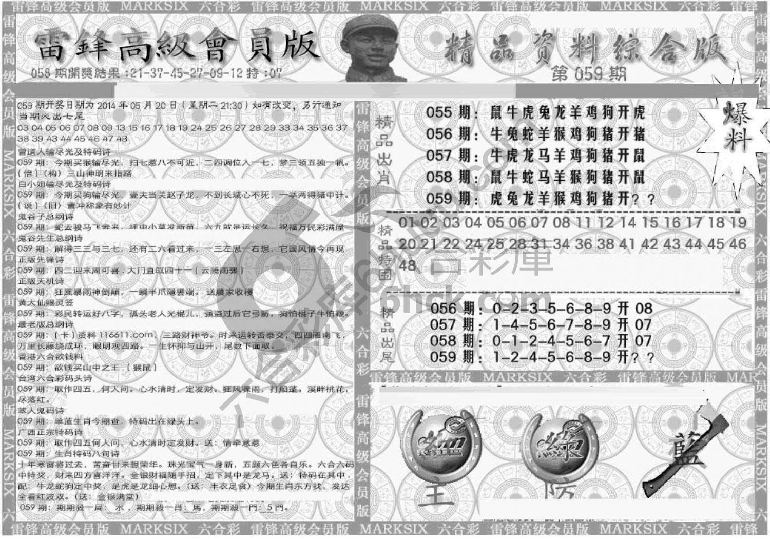 当天报