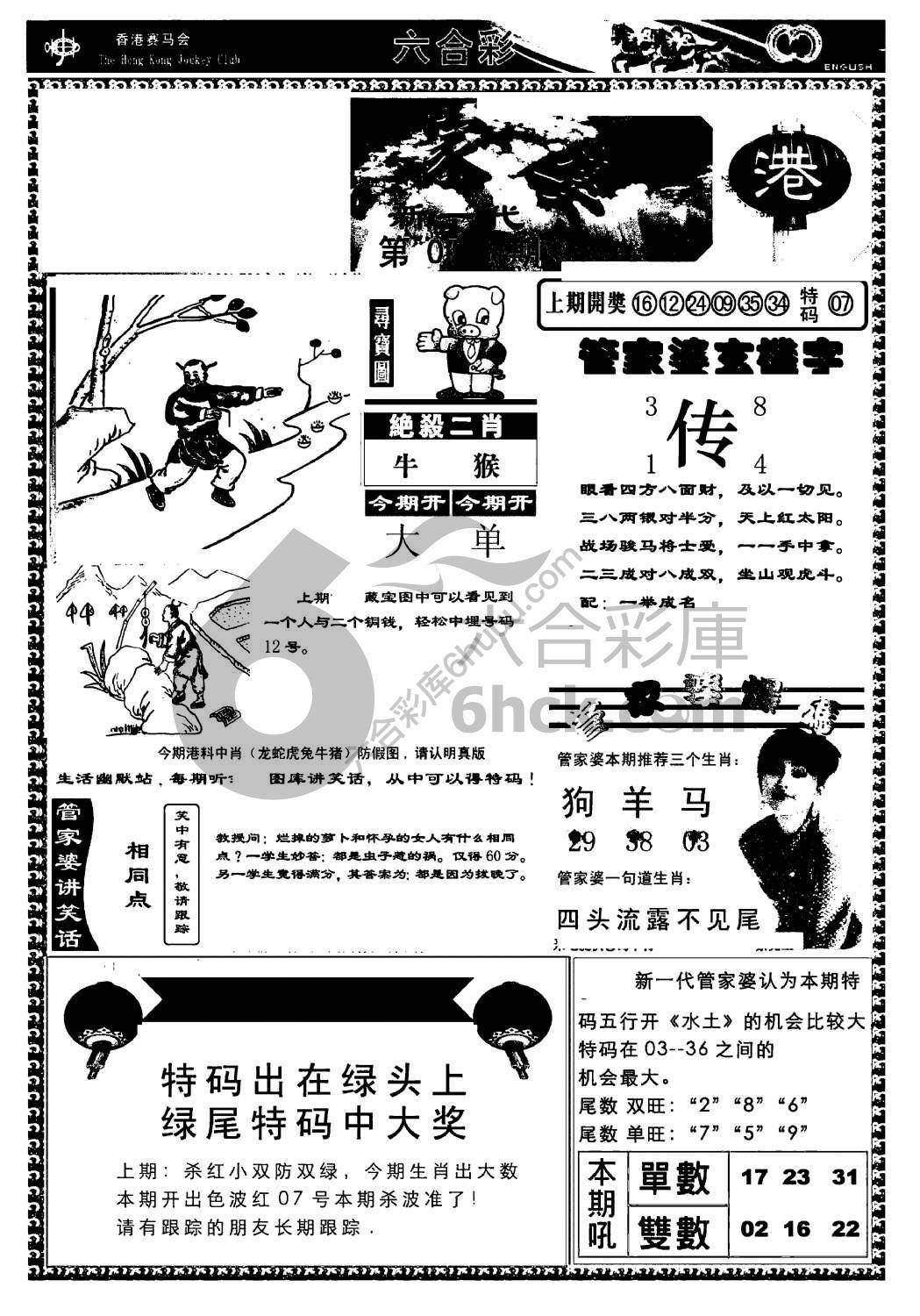 当天报