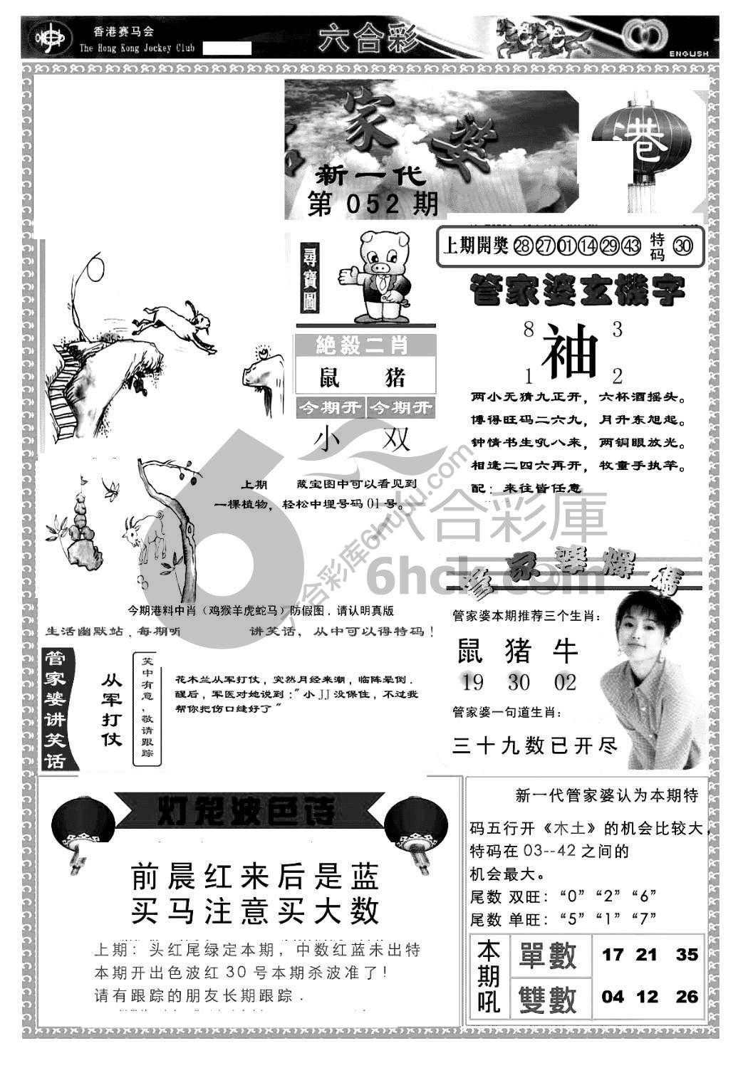 当天报