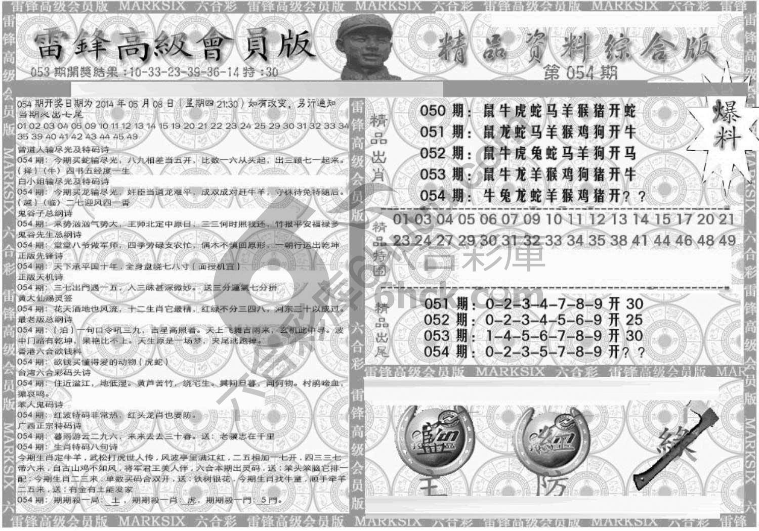 当天报