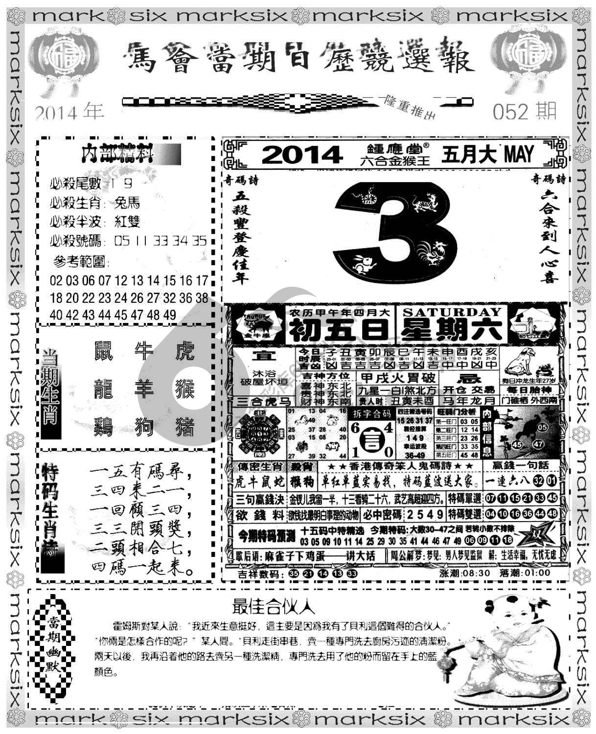当天报