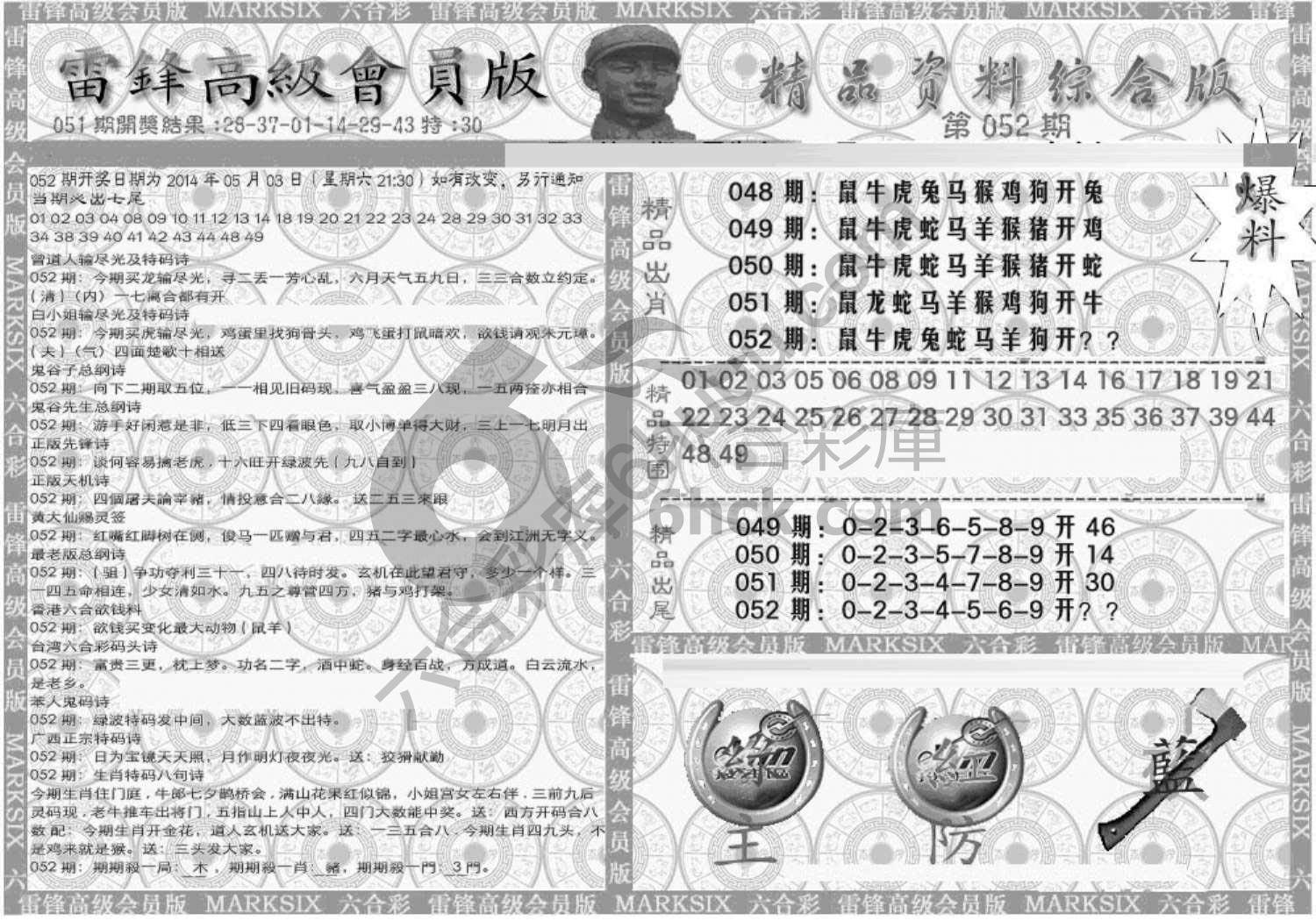 当天报