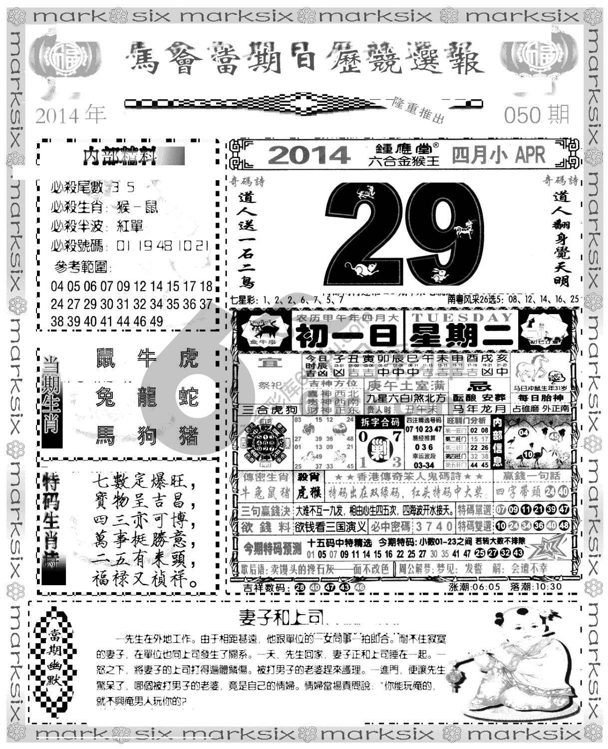 当天报