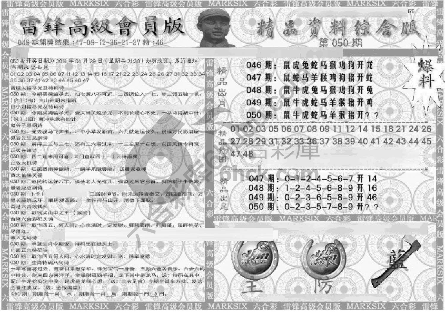 当天报