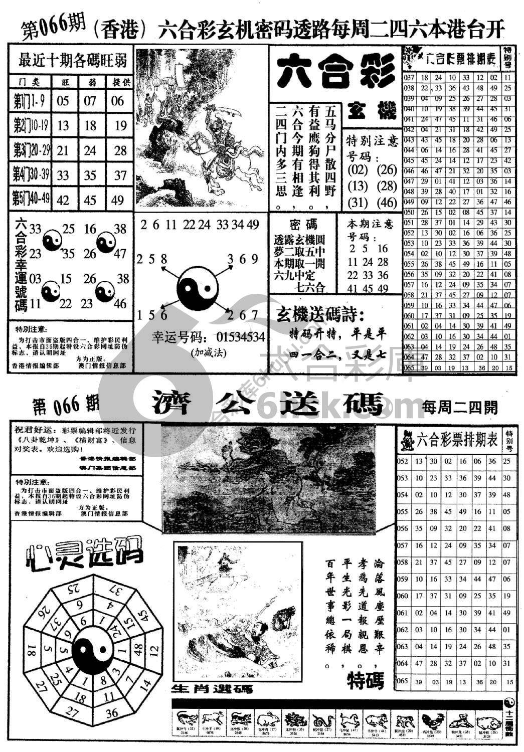 梅花四合一