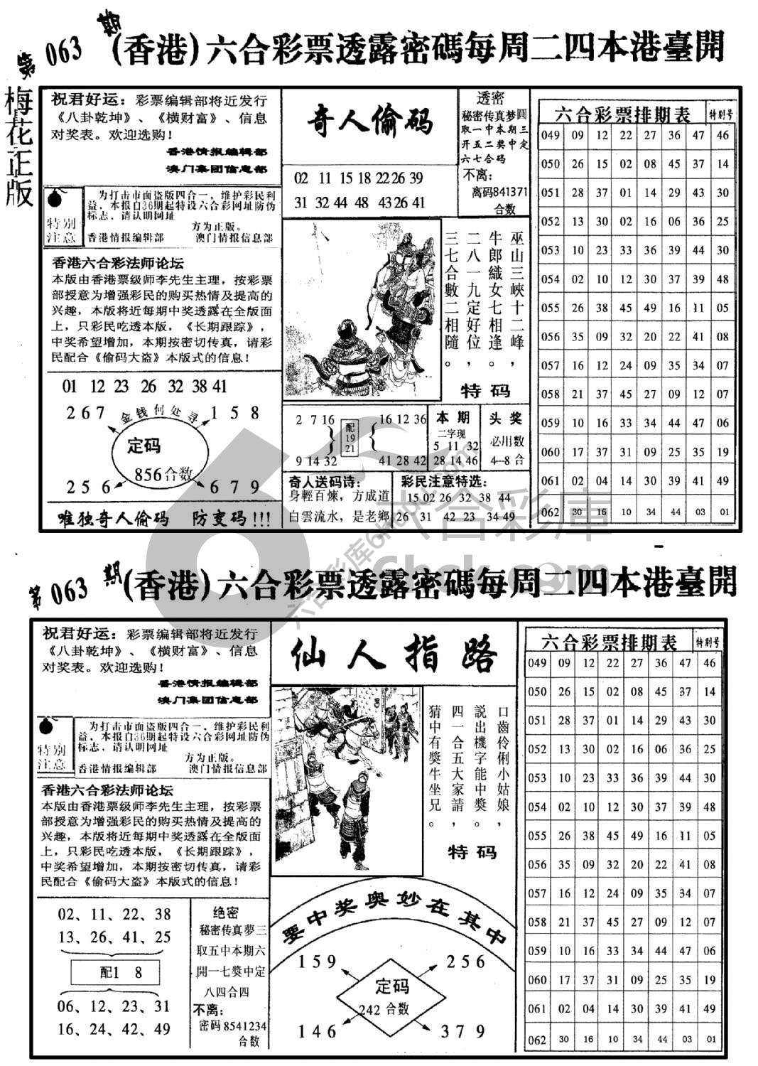 梅花四合一