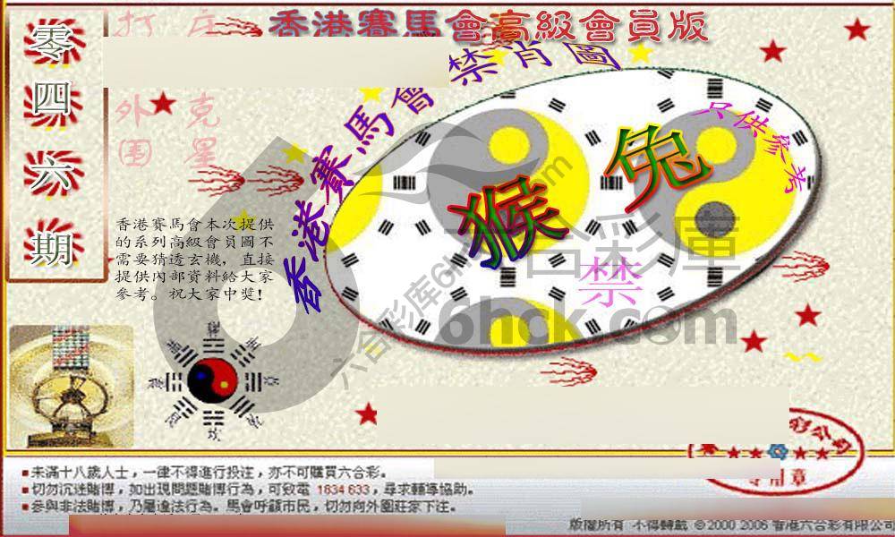 赛马会禁肖图