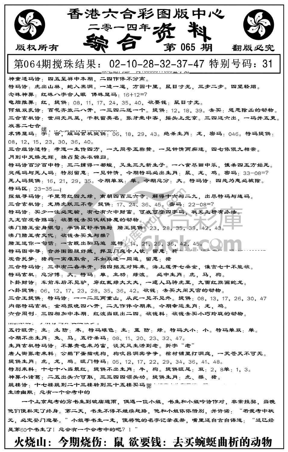 内部综合资料