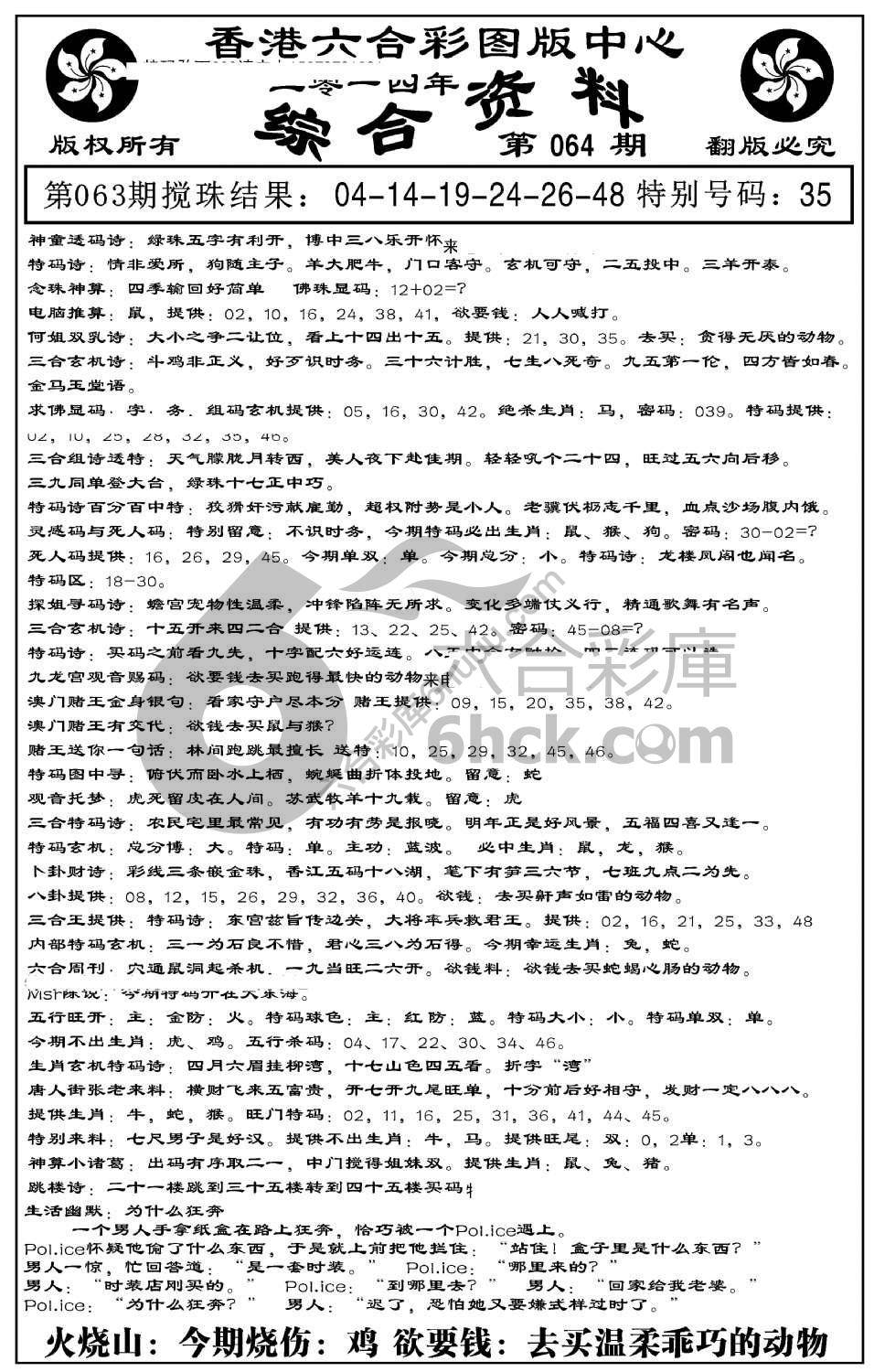 内部综合资料